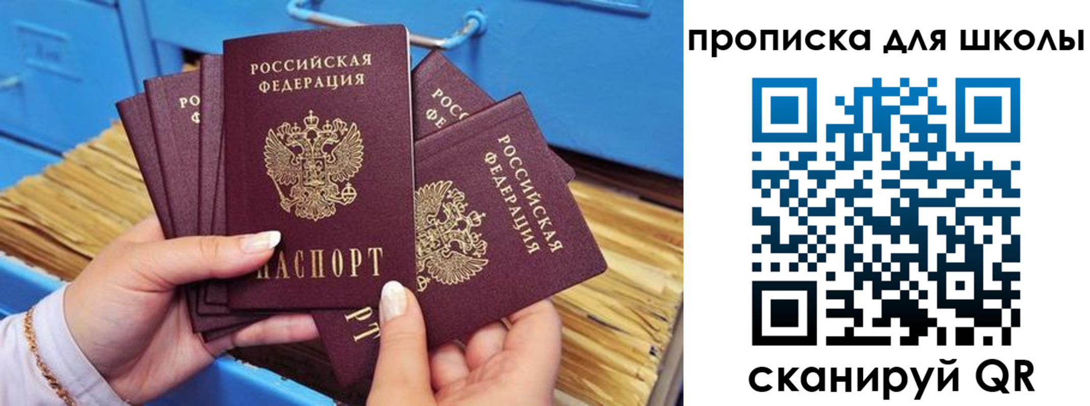 прописка для работы в Кумертау