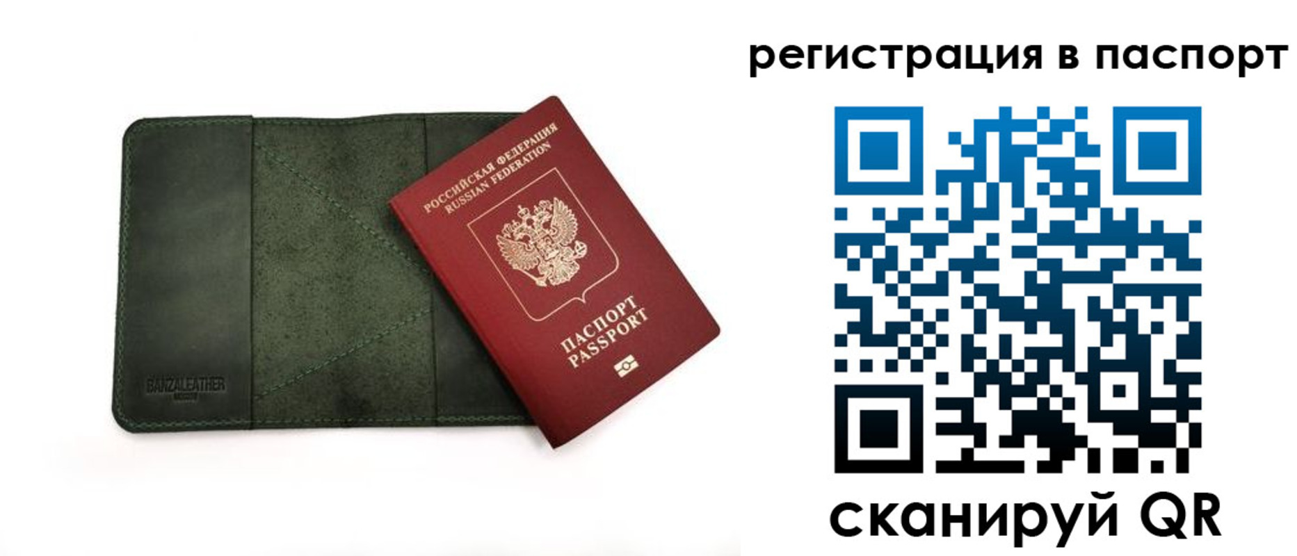 прописка для работы в Кумертау