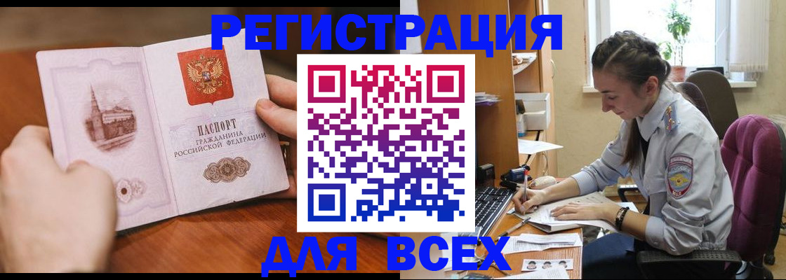 временная регистрация в Кумертау