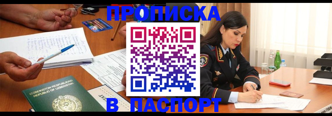 временная регистрация законно в Кумертау