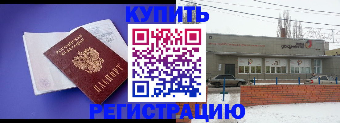 где прописаться в Кумертау