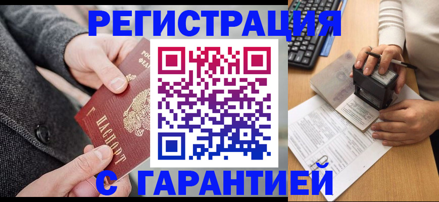 временная регистрация поиск в Кумертау