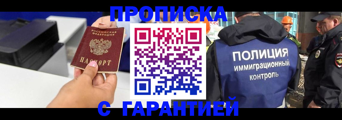 временная регистрация недорого в Кумертау